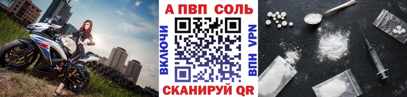 Alpha PVP Соль  купить наркотики цена  Сорск 