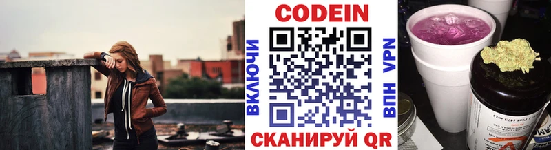 Кодеиновый сироп Lean Purple Drank  наркота  Сорск 
