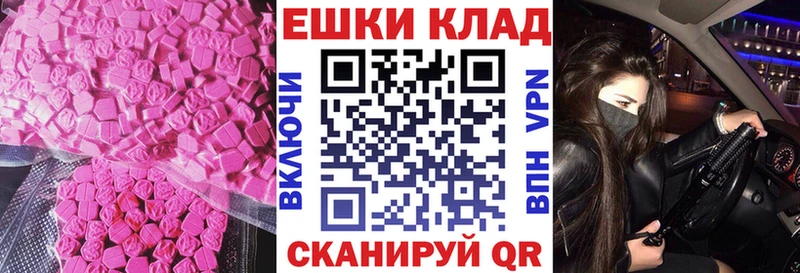 ссылка на мегу ссылки  Сорск  Ecstasy 300 mg 